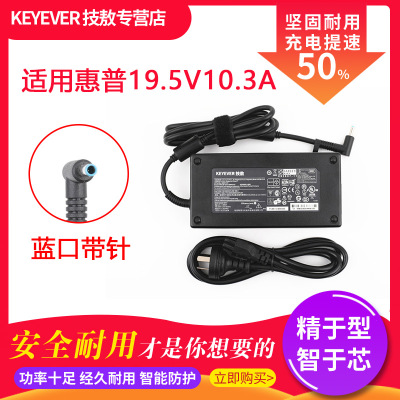 技敖适用于原装惠普暗影精灵456Air游戏本电源适配器200W充电器19.5V10.3A