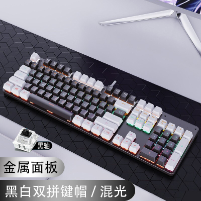 真机械键盘有线电竞游戏104键台式机笔记本电脑有线外接打字吃鸡办公网吧网咖网红主播专用通用CF外设LOL发光黑白双拼黑轴