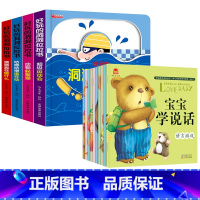 洞洞拉拉书第一辑4册+宝宝学说话10册[共14册] [正版]好玩的洞洞拉拉书4册 儿童洞洞书玩具早教触摸书幼儿宝宝推拉书