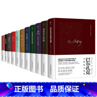世界名著11册 [正版]文学中短篇小说集全11册 (奥)茨威格,(俄)托尔斯泰,(法)巴尔扎克 等 书籍小说排行榜新
