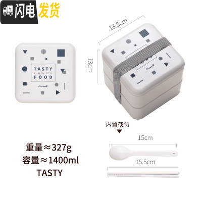 三维工匠日式饭盒上班族午餐盒ins微波炉可加热学生三明治水果减脂便当盒 Tasty-1400