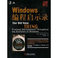正版新书]Windows编程启示录(美)陈(Chen R.) 聂雪军97871112191