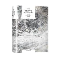 正版新书]野性的呼唤/译文经典[美]杰克·伦敦9787532785551