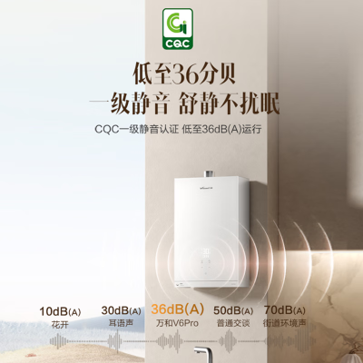 万和(Vanward)[安睡洗V6PRO]燃气热水器16升恒温强劲舒适体验天然气一级节能JSQ30-16V6 PRO