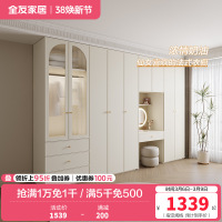 全友家居奶油风卧室法式衣橱多种组合半定制加高分区储物衣柜衣橱家具