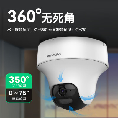 海康威视(HIKVISION)监控摄像头2C20MY-DE 200万云台旋转AI移动侦测高清poe网线供电红外夜视家用