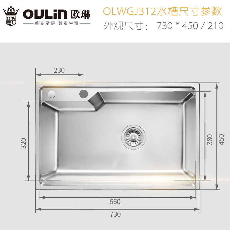 欧琳(OULIN)水槽单槽J312不锈钢厨房洗菜盆