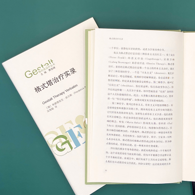 [M]格式塔治疗实录-9787305227691