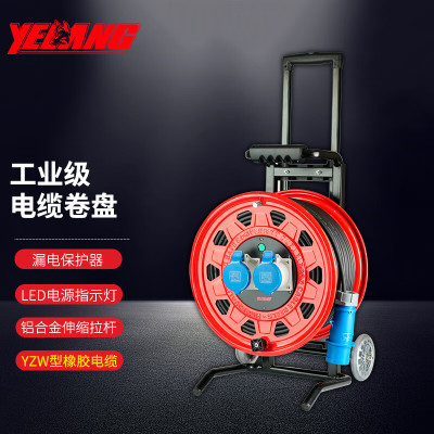 野狼YELANG 220V~250V32A绕线盘电缆盘电源盘3*4*50m/YL39071150