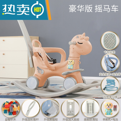 木马儿童摇摇马溜溜车二合一婴幼儿周岁特别生日礼物一岁宝宝玩具真智力豪华款-珊瑚粉+推杆+护栏+安全带+早教机
