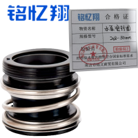 铭忆翔 水泵密封圈 208-50mm 个