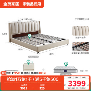 全友家居 现代简约布艺床 仿棉麻面料软包床屏 可拆洗软床 实木内架双人床 卧室婚床