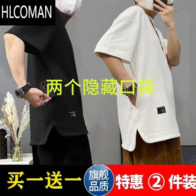 HLCOMAN隐藏式口袋短袖t恤男夏季新款宽松冰丝半袖体恤衫男装上衣服潮流