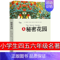 秘密花园 [正版]朱自清散文集全集 精选 朱自清经典作品选集含背影匆匆荷塘月色 中国现当代随笔文学作品集六年级小学生初中
