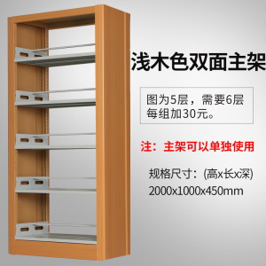 豪利特钢制书架置物架图书馆单双面书店阅览室学校档案架资料架落地铁架
