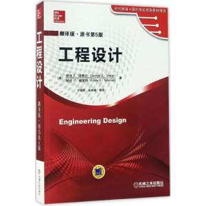 醉染图书工程设计9787111513636