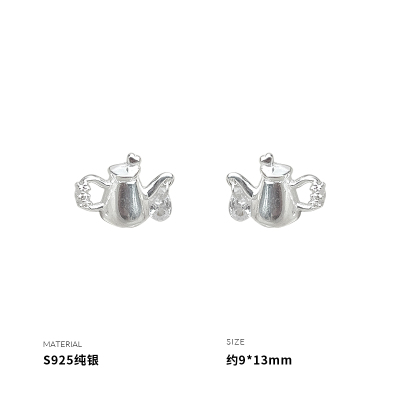 925纯银耳钉女耳环耳饰水滴水壶配饰ins风时尚创意设计送女朋友老婆情人节七夕生日礼物