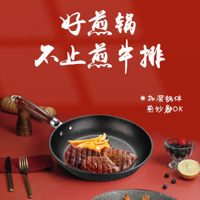 巴尔德慕尼黑麦饭石煎炒锅BJ-007 直径26cm 单位:个