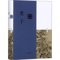 音像老子鉴赏辞典 新1版刘康德