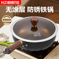 赫巴兹锤纹迷你小铁锅一人食家用炒菜不粘锅电磁炉燃气灶无涂层