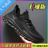 SUNTEK男鞋2022新款百搭网面运动休闲网鞋男士上班工作防滑黑色劳保潮鞋