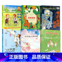 北京暑假阅读三年级全套6册 [正版]2023年三年级北京暑假阅读书目 探索雨林百合静静绽放可怕的科学- 电的惊险秘密彩虹