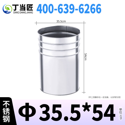 丁当匠分类垃圾桶内胆垃圾箱内桶不锈钢圆柱内桶φ35.5*54CM A107