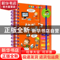 正版 告诉我!怎么回事? (法)苏菲·德·穆伦海姆著 上海辞书出版