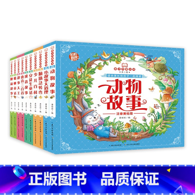 [10册]亲子共读全套 [正版]顶呱呱新版亲子共读故事丛书彩绘注音版全套10册3-12岁儿童课外阅读名著适合家长孩子一起