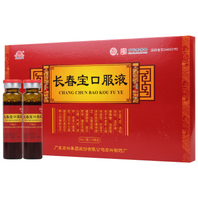宏兴 长春宝口服液 10ml*10瓶/盒补益气血滋肝肾健脾胃强筋骨