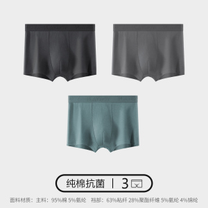 花花公子纯棉男士内裤夏季薄款平角裤衩透气大码男生潮四角短裤头