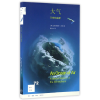 音像大气(万物的起源)/新知文库(英)加布里埃尔·沃克|译者:蔡承志