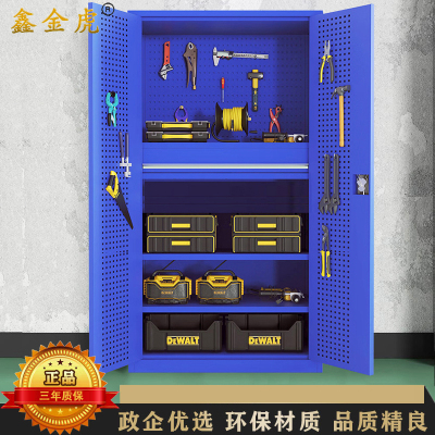 鑫金虎 重型工具柜铁皮柜工具箱工业级五金汽修工厂大型车间储物柜(不含配件)带挂网内一抽