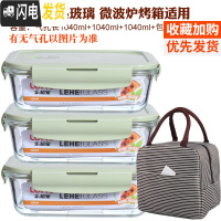 三维工匠微波炉加热饭盒便当盒上班族带饭玻璃饭盒保鲜盒套装圆形带盖密封 北欧绿长1040+1040+1040赠条纹包
