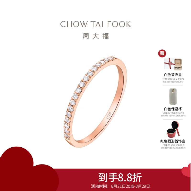 周大福RINGISM系列排钻18K金彩黄金钻石戒指 钻戒U178232 送女友礼物七夕礼物