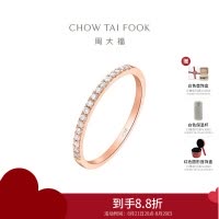 周大福RINGISM系列排钻18K金彩黄金钻石戒指 钻戒U178232 送女友礼物七夕礼物