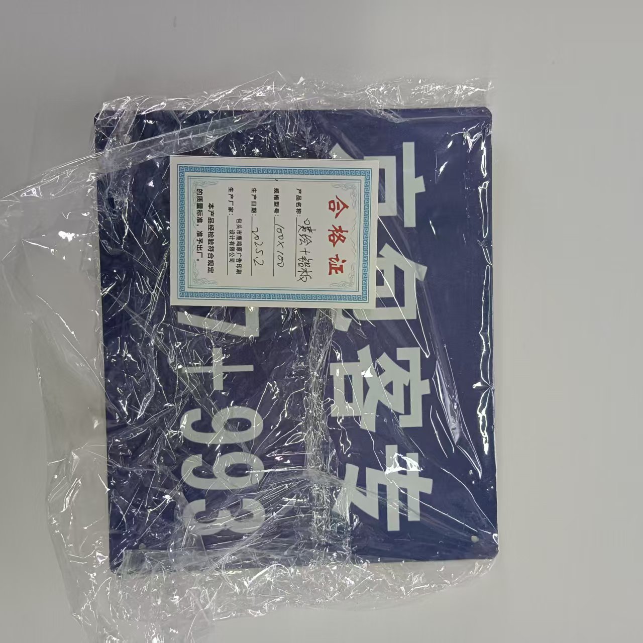 鹿鸣原 喷绘+铝板 100*100 平方米