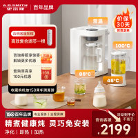 史密斯佳尼特免安装RO反渗透过滤台式净饮机家用直饮机净水器台上饮水机净水机CR260D1