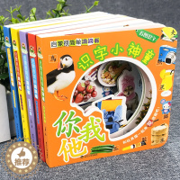 [醉染正版]妙趣洞洞书婴儿早教书籍宝宝益智撕不烂认知绘本0-1一2岁适合一岁半幼儿看的书两岁儿童书本6个月婴幼儿启蒙玩具
