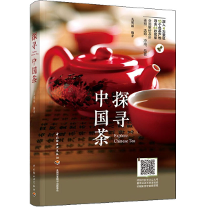 [M]探寻中国茶 吴建丽 编 -9787518434534