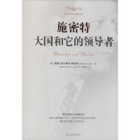 正版新书]施密特(大国和它的领导者)Helmut9787544332309