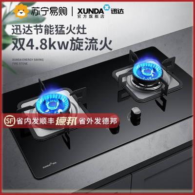 迅达Q3猛火燃气灶煤气灶双灶两用家用钢化玻璃灶大火力嵌入式天然气炉灶灶台灶具官方旗舰店(液化气)