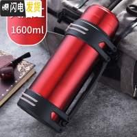 三维工匠保温杯男女学生大容量不锈钢水杯热水瓶户外车载便携旅行水壶2 火焰红1600(送背带+除洉剂)