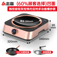 志高电磁炉家用凹面凹型一体锅套装凹式3500W爆炒电磁灶品牌新款 玫瑰金2200w+34cm鼎铁锅+透视锅盖