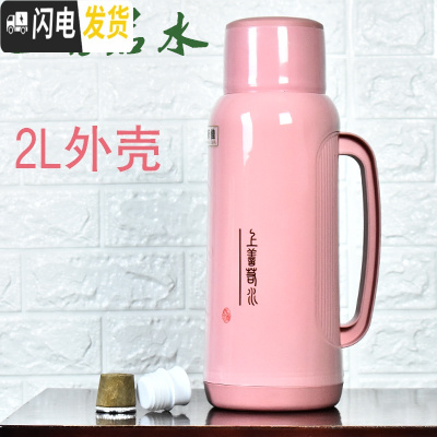 三维工匠热水瓶家用2暖水壶学生宿舍塑料保温瓶大号开水瓶玻璃内胆暖瓶 2上善若水款-粉色只有外壳无内胆