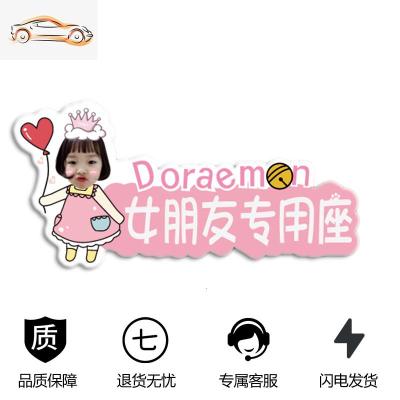[补贴10%]专属媳妇汽车副驾驶老婆专用座车贴宝贝女朋友贴纸创意文字小仙女汽车车贴
