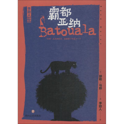 [M]霸都亚纳-9787541149122