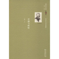 [M]舍斯托夫文集 第5卷 开端与终结-9787100166256