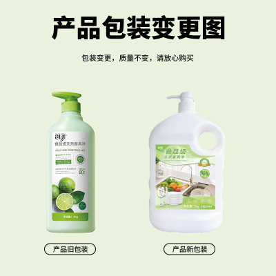 创漾 CN2044 食品级天然餐具净2kg