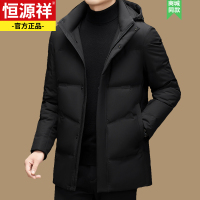 恒源祥羽绒服男中长款连帽可脱卸冬季加厚保暖防寒休闲鹅绒外套男